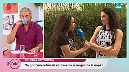 Най - старата алкохолна напитка - На кафе (02.11.2018)