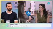 Лили Сучева с покана за театър - „На кафе“ (21.05.2025)