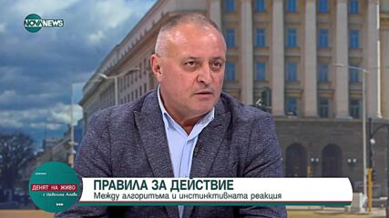 Неделчо Стойчев: В практиката на МВР психолозите имат утвърдена позиция