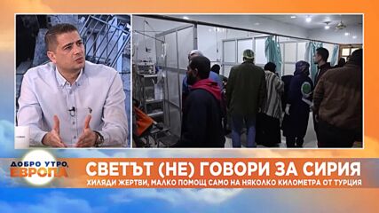 Сириец у нас: Режимът на Асад продава помощите на пострадалите