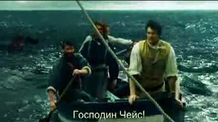 В сърцето на морето (2015)