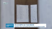 Арестуваха кмет след сигнал за купуване на гласове в Търговищко