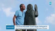Откраднаха статуя на Мелания Тръмп в Словения