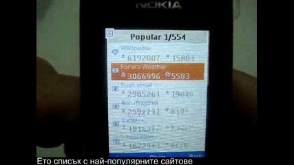 Nokia 3600 Slide Видео Ревю Част Две