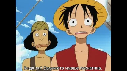[ Bg Sub ] One Piece Епизод 45