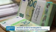 С искане за вето на бюджета: „Продължаваме Промяната” на среща с президента Илияна Йотова