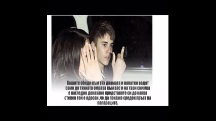 Подкрепа!!! Selena Gomez and Justin Bieber