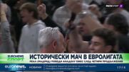 Спортни новини, 06.01.2024