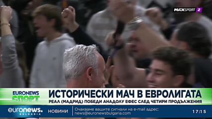 Спортни новини, 06.01.2024