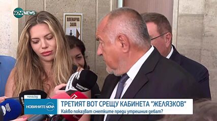 Обеден информационен блок на NOVA NEWS (02.07.2025)