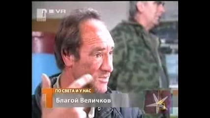 Здравословно Пиене - Господари На Ефира