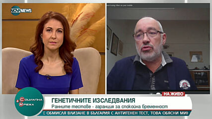 "Социална мрежа": Иновации в генетичните тестове