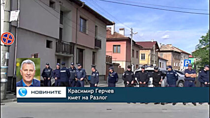 След напрежението в Разлог: Ситуацията в града е спокойна