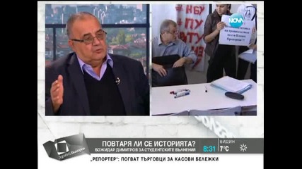 Здравей, България (30.10.2013 г)