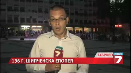 136 години от Шипченската епопея
