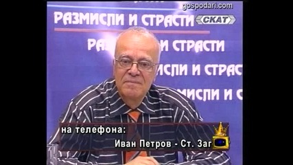 Доброжелатели