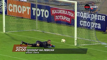 Сезонът на Левски на 7 май, четвъртък от 20.00 ч. по DIEMA SPORT