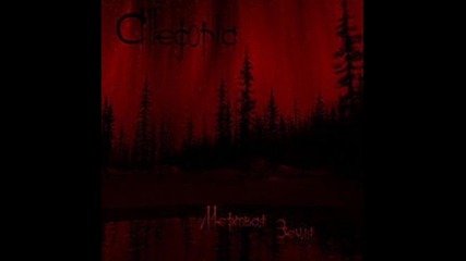 Allegoria - Меньше, чем Ничего [russia]