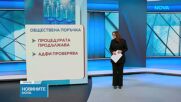 Приключи проверката по подозрения за обществена поръчка на тестове за скрининг на рак