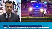 Четирима убити полицаи при стрелба на протест в Далас
