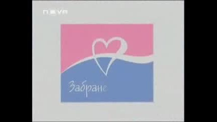Забранена любов, Епизод 113