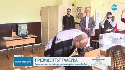 Радев: Най-важното днес е да се гласува