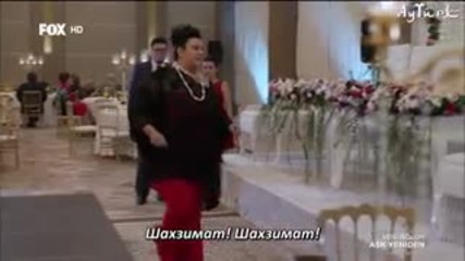 Отново любов - еп.29 (rus subs - Aşk yeniden 2015)