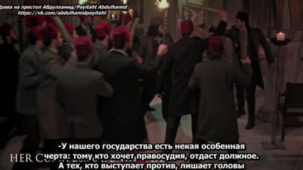 Права на престол Абдулхамид 09 анонс 1 рус суб Payitaht Abdulhamid