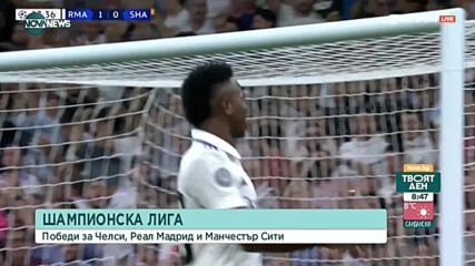 Реал Мадрид взе своето в мача срещу Шахтьор Донецк