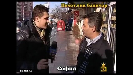 Какво е общото между Cекса и баничките : D