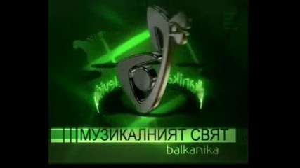 Българската реклама на Балканика Тв