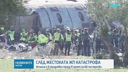 Испания е в тридневен траур в памет на 68-те жертви от влаковата катастрофа