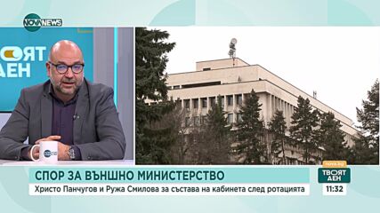 Спор за външно министерство: Състава на кабинета след ротацията