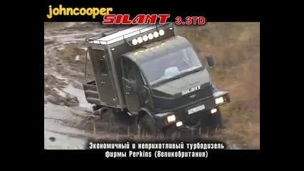 Уникaлнa Руска Машина - Silant 3.3td