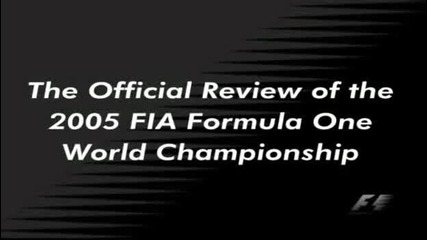 Формула1 - 2005 Season Review - Част 1 [ 10 ]