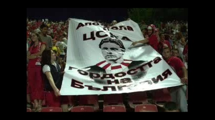 Със Цска До края на Света ! 