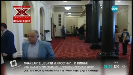 Депутатите се връщат на работа