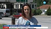 Нови опашки на границите с Гърция и Турция