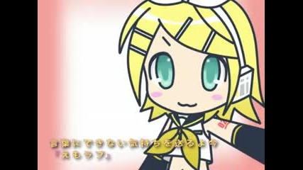 Kagamine Rin - Emo Love 