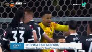 Брага постигна инфарктна победа над Фрайбург