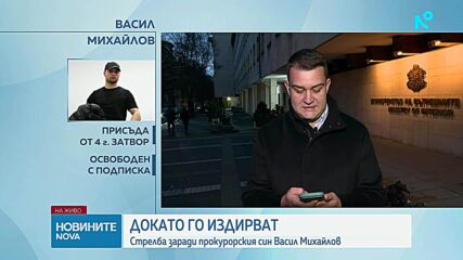Вътрешният министър: Прокурорският син и още двама души са нападнали с бухалки служител на ГДБОП