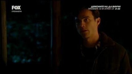 Красавицата и звяра s01e12
