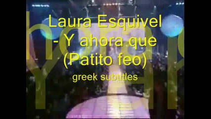 Laura Esquivel - Y ahora que (patito feo) greek subtitles