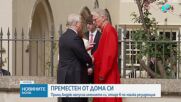 След нови разкрития за връзките му с Джефри Епстийн: Принц Андрю напусна „Роял Лодж“