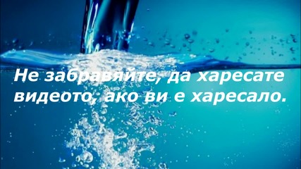 Интересни факти за водата