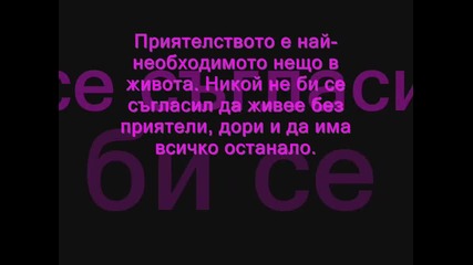 Friends
