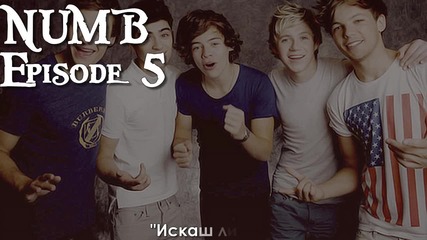 Numb - Episode 5 " Искаш ли да станем гаджета? "