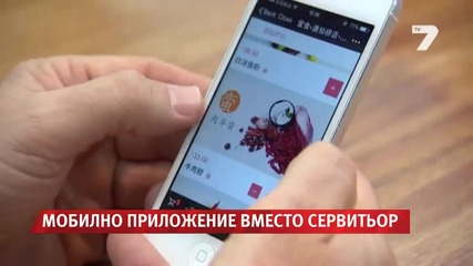 Мобилно приложение вместо сервитьор News7