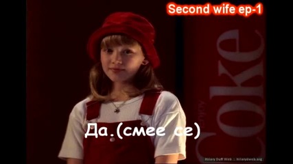 Second wife Еп - 1 