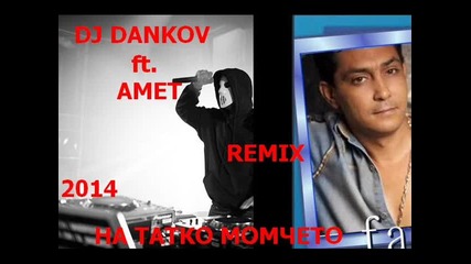 Dj-dankov ft. Amet-на Татко Момчето Remix 2014 Ot Zulu Records
